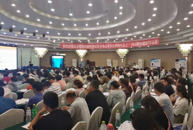 北京鈕因科技2021中國(guó)藥典海口站技術(shù)交流會(huì)順利召開(kāi)!